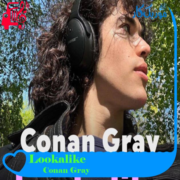 آهنگ Lookalike از Conan Gray آهنگ Lookalike از Conan Gray