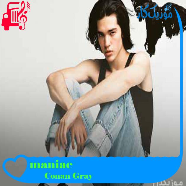 آهنگ maniac از Conan Gray + متن ترانه