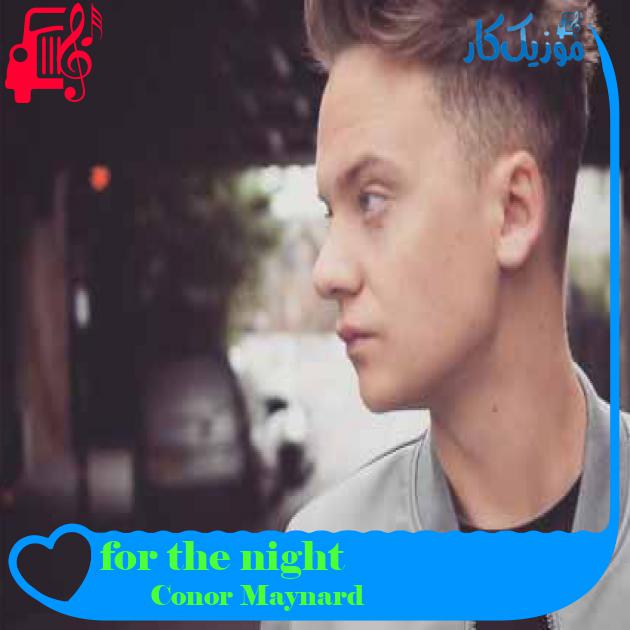 آهنگ for the night از Conor Maynard + متن ترانه