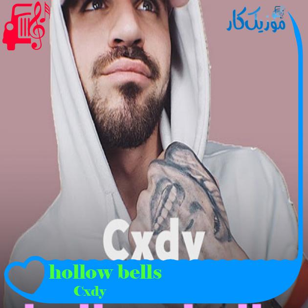 آهنگ hollow bells از Cxdy