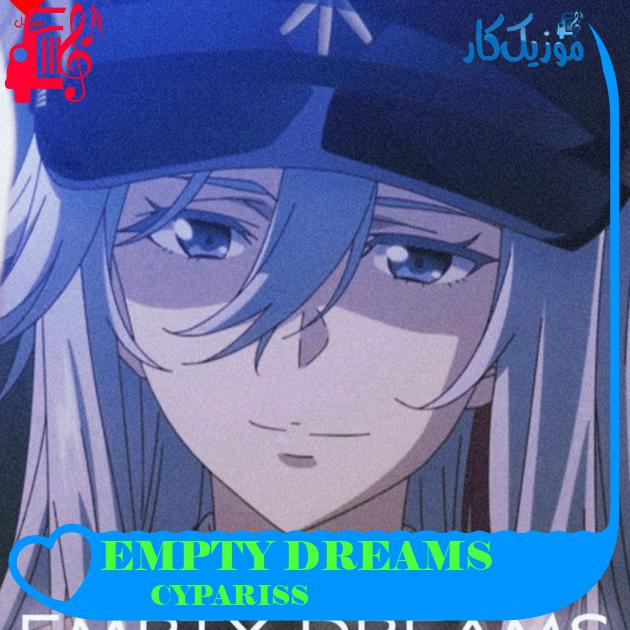 آهنگ EMPTY DREAMS از CYPARISS آهنگ EMPTY DREAMS از CYPARISS