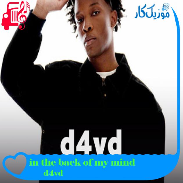 آهنگ in the back of my mind از d4vd