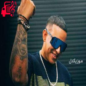 کاور آهنگ con calma از Daddy Yankee اثر Daddy Yankee