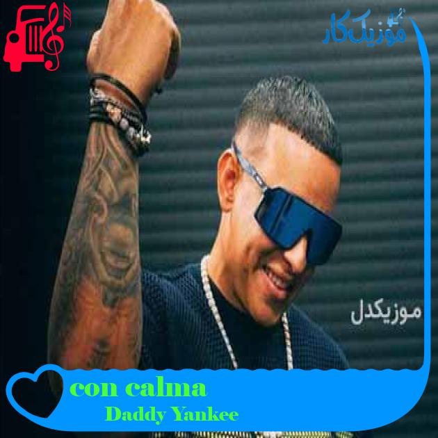 آهنگ con calma از Daddy Yankee آهنگ con calma از Daddy Yankee