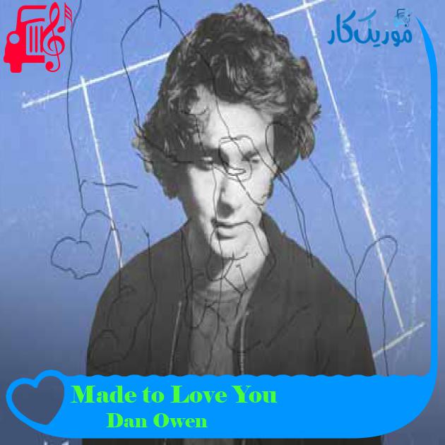 آهنگ Made to Love You از Dan Owen + متن ترانه آهنگ Made to Love You از Dan Owen + متن ترانه