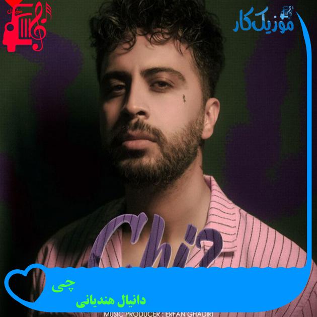 آهنگ چی از دانیال هندیانی