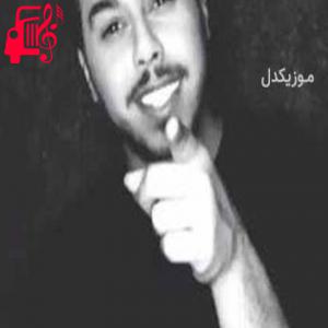 کاور آهنگ اگه لازمه از دانوش + متن ترانه اثر دانوش