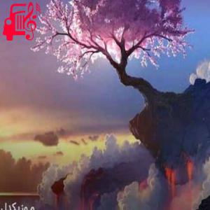 دانلود آهنگ آهنگ لری درد مو بی درمونه درمون نداره از موزیک کار