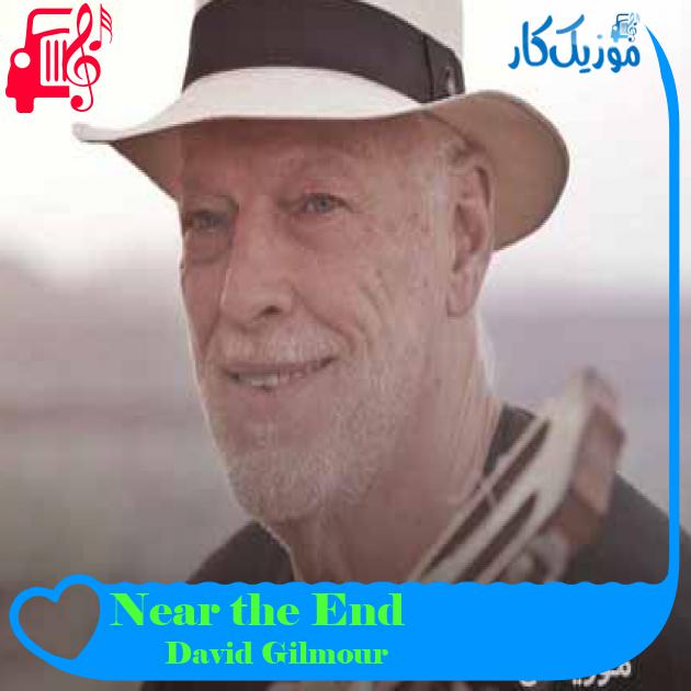 آهنگ Near the End از David Gilmour + متن ترانه آهنگ Near the End از David Gilmour + متن ترانه