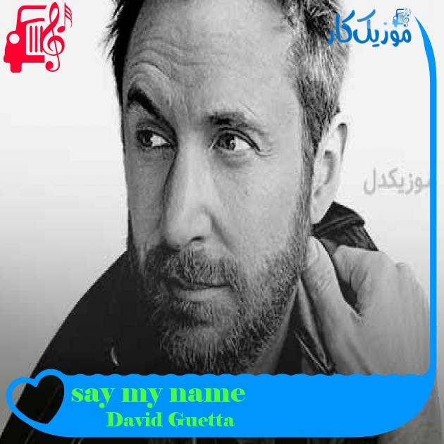 آهنگ say my name از David Guetta + متن ترانه
