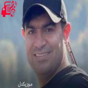 دانلود آهنگ آهنگ صفر تا صد جدید از داوود رستمی