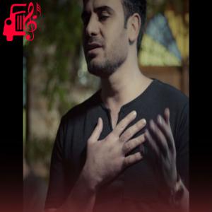 دانلود آهنگ آهنگ درمون دردای منو مرحم زخمای دلم از داوود یونسی