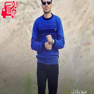 دانلود آهنگ آهنگ تو فصل دلتنگی و موج غم هاش دنیا تورو ازم نگیره ای کاش از داوود یونسی