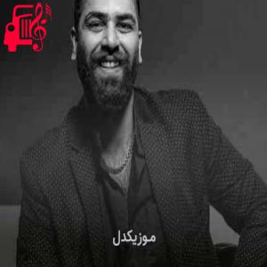 دانلود آهنگ آهنگ دور شده بودی از جمع دوستات از دایان + متن ترانه