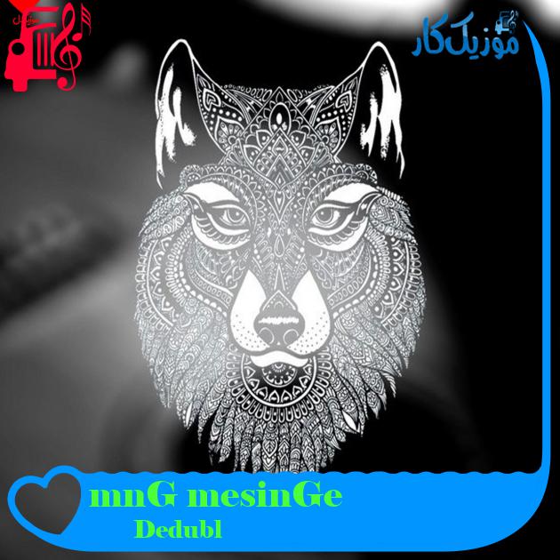 آهنگ Geçmesin Günümüz از Dedublüman آهنگ Geçmesin Günümüz از Dedublüman