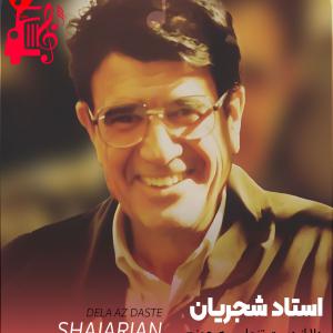 کاور آهنگ دلا از دست تنهایی به جونم از تمام اجراها + متن ترانه اثر تمام اجراها