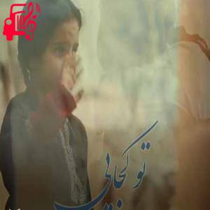 کاور آهنگ من ندانستم از اول که تو بی مهر و وفایی از دلبند + متن ترانه اثر دلبند