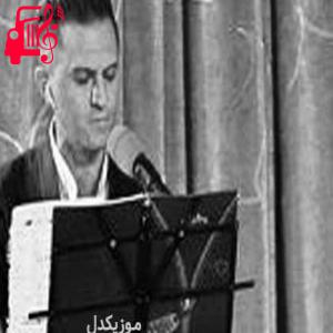 دانلود آهنگ آهنگ کرمان کرمانه از دلسوز خالدی + متن ترانه