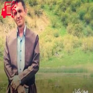 دانلود آهنگ آهنگ اره ناز وی ناز از دلسوز خالدی + متن ترانه