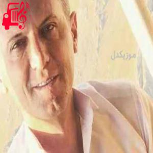 دانلود آهنگ آهنگ باخوان دس وش از دلسوز خالدی + متن ترانه