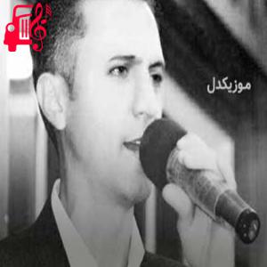 دانلود آهنگ آهنگ بلنجه گیان از دلسوز خالدی + متن ترانه