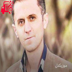 کاور آهنگ بنیره بنیره از دلسوز خالدی + متن ترانه اثر دلسوز خالدی