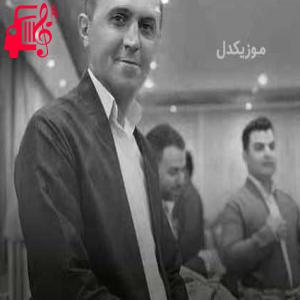دانلود آهنگ آهنگ بیانه گیان از دلسوز خالدی + متن ترانه