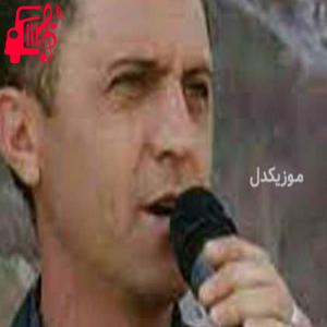 دانلود آهنگ آهنگ داده گیان از دلسوز خالدی + متن ترانه