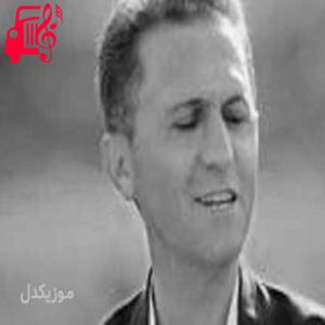 دانلود آهنگ آهنگ ای دنوی مالم دنوی از دلسوز خالدی + متن ترانه