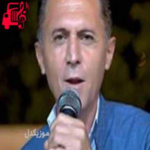 دانلود آهنگ آهنگ دارکان سر گل از دلسوز خالدی + متن ترانه