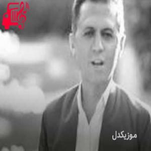 دانلود آهنگ آهنگ ایوارانم از دلسوز خالدی + متن ترانه