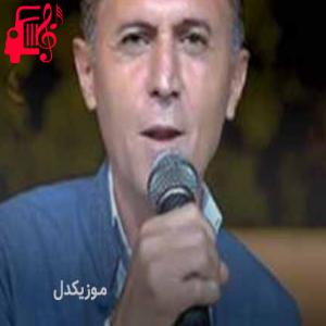 کاور آهنگ گرده گیان از دلسوز خالدی + متن ترانه اثر دلسوز خالدی