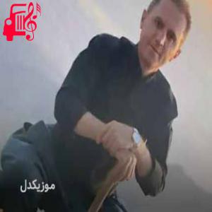 دانلود آهنگ آهنگ حکیم آمانه از دلسوز خالدی + متن ترانه