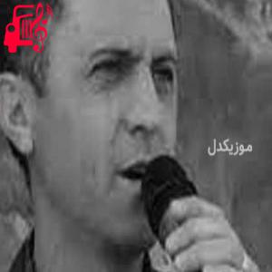 دانلود آهنگ آهنگ جنگه جنگه از دلسوز خالدی + متن ترانه