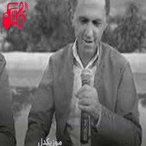 دانلود آهنگ آهنگ کالی گیان کالی از دلسوز خالدی + متن ترانه