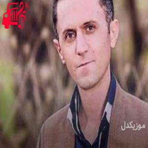 دانلود آهنگ آهنگ کراس زرده از دلسوز خالدی + متن ترانه