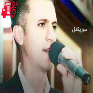 دانلود آهنگ آهنگ خالو ریبوار از دلسوز خالدی + متن ترانه
