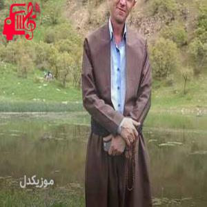 کاور آهنگ مردان مردان از دلسوز خالدی + متن ترانه اثر دلسوز خالدی