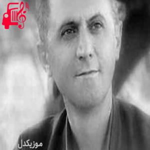 دانلود آهنگ آهنگ نرمه گیان از دلسوز خالدی + متن ترانه