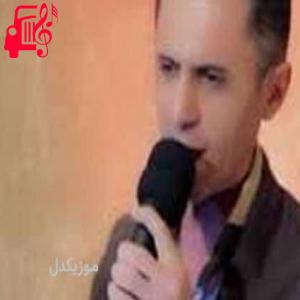 دانلود آهنگ آهنگ نازه گرمیانی از دلسوز خالدی + متن ترانه