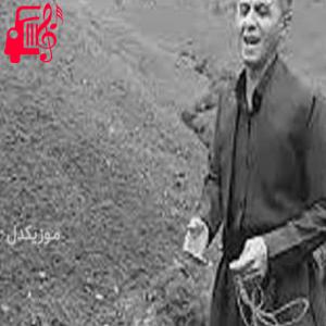 دانلود آهنگ آهنگ پیرشالیار از دلسوز خالدی + متن ترانه