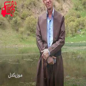 دانلود آهنگ آهنگ یانه چوله کت از دلسوز خالدی + متن ترانه