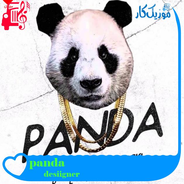آهنگ panda از desiigner + متن ترانه
