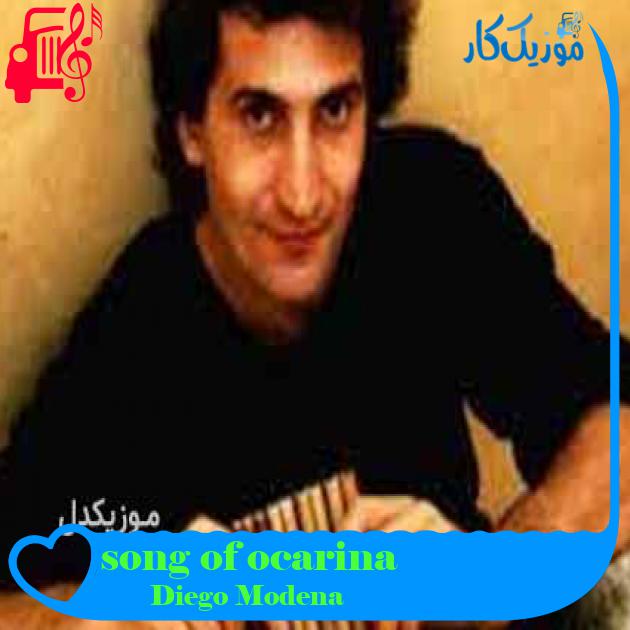 آهنگ song of ocarina از Diego Modena + متن ترانه آهنگ song of ocarina از Diego Modena + متن ترانه