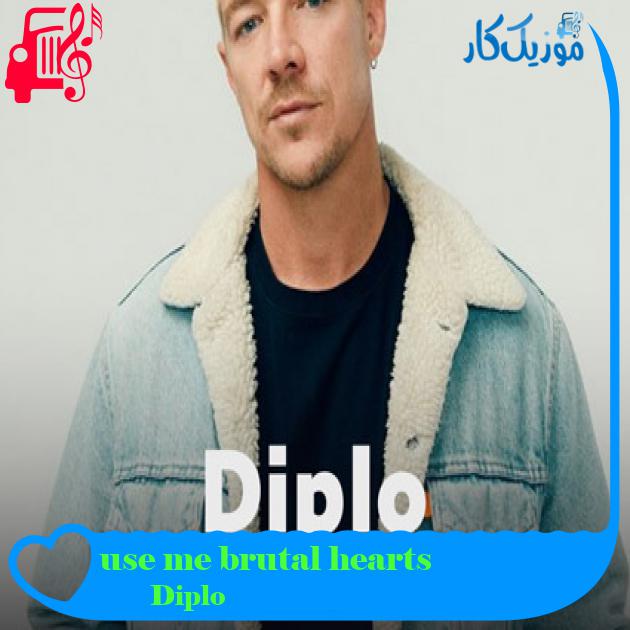آهنگ use me brutal hearts از Diplo + متن ترانه آهنگ use me brutal hearts از Diplo + متن ترانه
