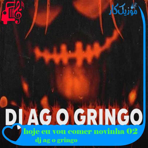آهنگ hoje eu vou comer novinha 02 از dj ag o gringo آهنگ hoje eu vou comer novinha 02 از dj ag o gringo
