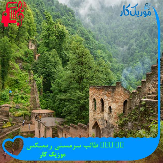 آهنگ dj ali طالب سرمستی ریمیکس از موزیک کار آهنگ dj ali طالب سرمستی ریمیکس از موزیک کار