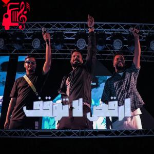 دانلود آهنگ آهنگ ارقص لا توقف از Dj Mk
