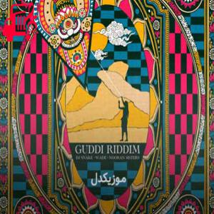 کاور آهنگ guddi riddim از دیجی اسنیک + متن ترانه اثر دیجی اسنیک