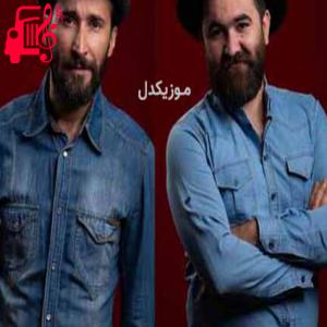 دانلود آهنگ آهنگ تو میروی و قلب مرا پشت سرت هم از گروه دکور + متن ترانه